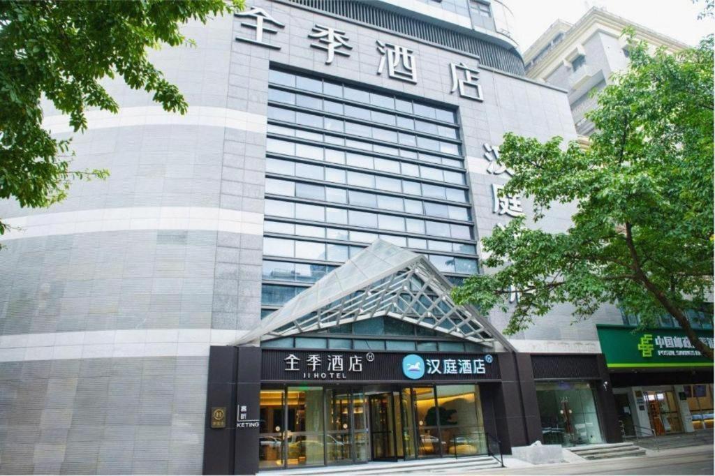 Ji Hotel Chongqing Shangqingsi Niujiaotuo Metro Station Чунцін Екстер'єр фото